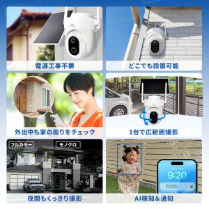 防犯カメラ 屋外 家庭用 ソーラー 防犯灯 パ...の詳細画像5