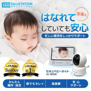 ベビーモニター 見守りカメラ モニター付き ス...の詳細画像2