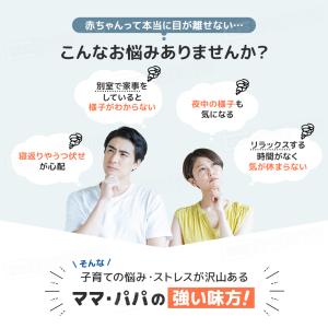 ベビーモニター 見守りカメラ モニター付き ス...の詳細画像3