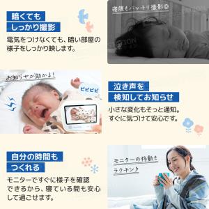 ベビーモニター 見守りカメラ モニター付き ス...の詳細画像5