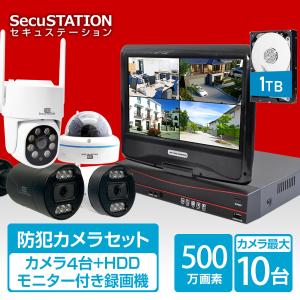 【★4.33 （168件）】防犯カメラ 屋外 セット 家庭用 ワイヤレス PTZ 遠隔監視 wifi カメラ4台 モニター付き 500万 1TB 10チャンネルまで増設可 防犯灯付き DR85