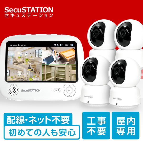 防犯カメラ 屋内 セット 家庭用 監視カメラ ワイヤレス wifi モニター付き 夜間撮影 スマホ ...