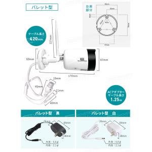 【SC-DN/DR専用】増設用 防犯カメラ ワ...の詳細画像1