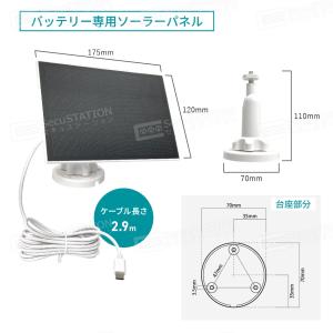 【SC-DN/DR専用】増設用 防犯カメラ ワ...の詳細画像4