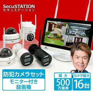 防犯カメラ 監視カメラ 1〜10台 モニター セット 屋外 ワイヤレス リピーター 最大8TB DN...