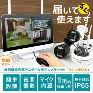 防犯カメラ 屋外 監視カメラ セット 家庭用 ...の詳細画像2