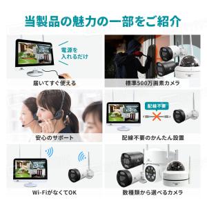 防犯カメラ 屋外 監視カメラ セット 家庭用 ...の詳細画像4