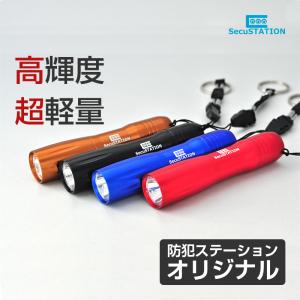 LED 懐中電灯 ライト 小型 軽量 電池式 防水 強力 高輝度 防災 防犯 ウォーキング ジョギング アウトドア