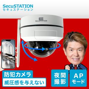 防犯カメラ 監視カメラ 屋外 ワイヤレス 5Ghz wifi 天井 設置 スマホ 500万画素 DE55 セキュガードDUFO｜secu