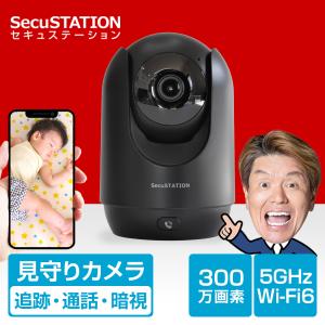 【販売終了】防犯カメラ 家庭用 ワイヤレス ペットカメラ 見守りカメラ SC-LC53