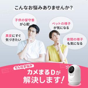 見守りカメラ ペットカメラ ベビーモニター 犬...の詳細画像3