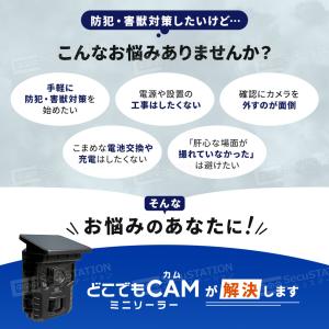 防犯カメラ トレイルカメラ ソーラーパネル一体...の詳細画像3