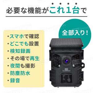 防犯カメラ トレイルカメラ ソーラーパネル一体...の詳細画像5