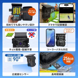 防犯カメラ トレイルカメラ ソーラーパネル一体...の詳細画像4