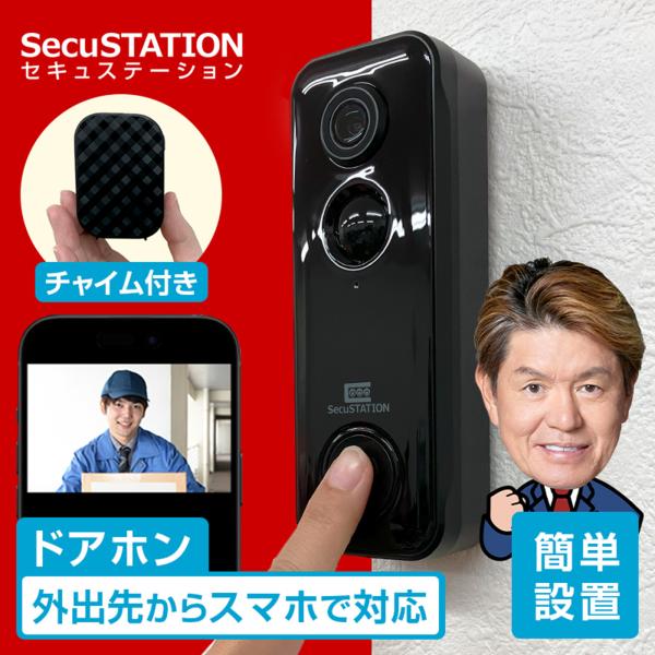 インターホン ドアホン 防犯カメラ ドアベル ワイヤレス スマホ連動 取り付け 交換 自分で 工事不...