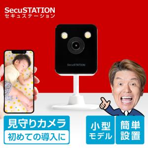 見守りカメラ ベビーモニター ペットカメラ 会話 スマホ iPhone 対応 wifi 小型 MC23