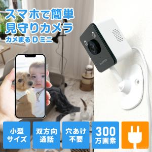 見守りカメラ ペットカメラ ベビーモニター 犬...の詳細画像1