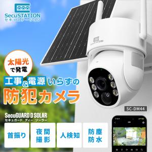 防犯カメラ 屋外 家庭用 防犯灯 パンチルト ...の詳細画像2