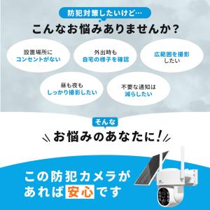 防犯カメラ 屋外 家庭用 防犯灯 パンチルト ...の詳細画像3