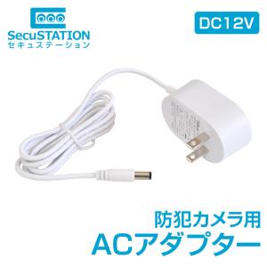 ACアダプター 防犯カメラ トレイルカメラ 5m PSE認証取得済 電源 DVR