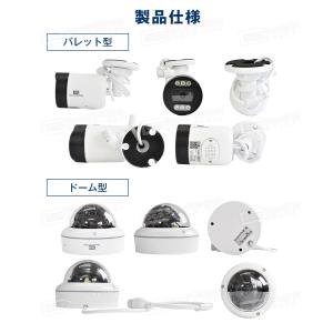 【SC-DZ/DU/DP専用】防犯カメラ 増設...の詳細画像2
