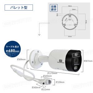 【SC-DZ/DU/DP専用】防犯カメラ 増設...の詳細画像4