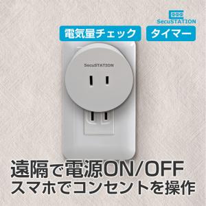 スマートプラグ 無線 wifi 電源タップ スマート コンセント