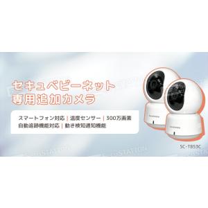 【SC-TB53K 追加用カメラ】※こちらのカ...の詳細画像1