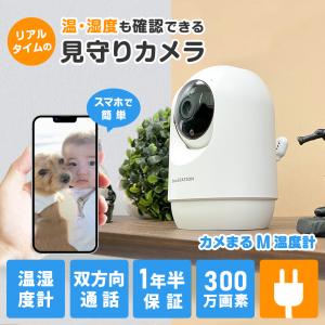 ペットカメラ ベビーモニター 犬猫 家庭用 ス...の詳細画像3