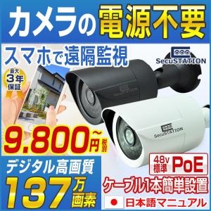 【★4.18 （11件）】防犯カメラ 屋外 電源不要 スマホ 有線