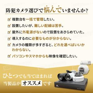 防犯カメラ 屋外 セット 家庭用 PoE 赤外...の詳細画像3