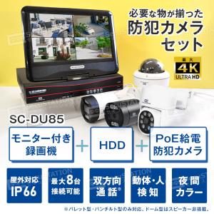 防犯カメラ 屋外 セット 家庭用 PoE カメ...の詳細画像2