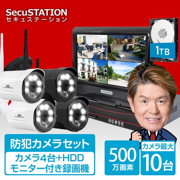 防犯カメラ 屋外 セット 家庭用 ワイヤレス wifi カメラ4台 モニター付き HDD付き LED...