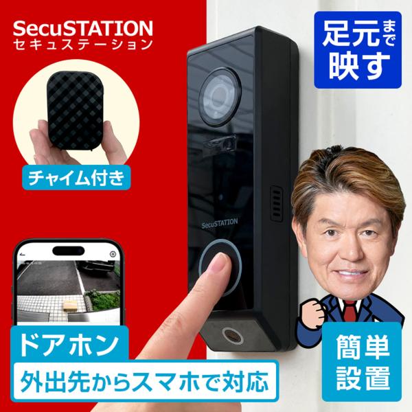 インターホン ドアホン ワイヤレスチャイム 玄関 ドアベル カメラ付き 工事不要 防水 ピンポン 呼...