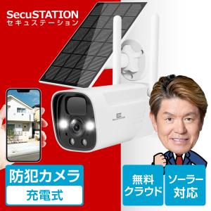 【★ 4.05 （21件）】防犯カメラ 屋外 家庭用 ワイヤレス ソーラー対応 防犯灯 バッテリー 夜間フルカラー スマホ 遠隔監視 WiFi 充電式 OK83