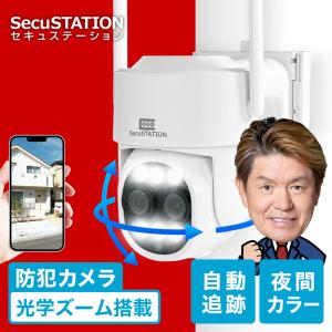 防犯カメラ 監視カメラ 屋外 家庭用 ワイヤレス 5Ghz wifi 録画 光学ズーム 望遠レンズ ネット不要 DG44 セキュガードDズーム｜secu