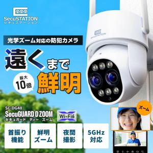 防犯カメラ 屋外 家庭用 防犯灯 パンチルト ...の詳細画像1