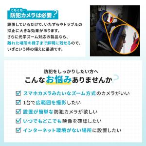 防犯カメラ 屋外 家庭用 防犯灯 パンチルト ...の詳細画像2