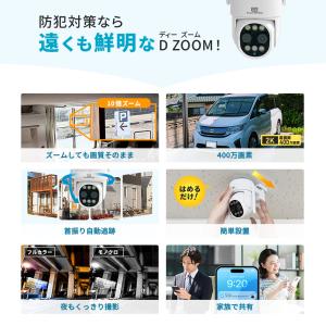 防犯カメラ 屋外 家庭用 防犯灯 パンチルト ...の詳細画像3