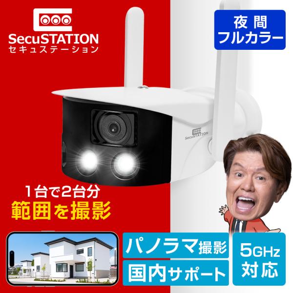 防犯カメラ 屋外 監視カメラ 家庭用 wifi ワイヤレス スマホ 対応 防犯灯 録画 パノラマ撮影...