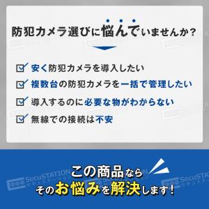 防犯カメラ 屋外 セット 家庭用 PoE カメ...の詳細画像4