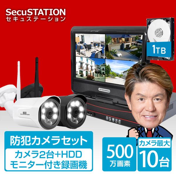 防犯カメラ 屋外 セット 家庭用 ワイヤレス wifi カメラ2台 モニター付き HDD付き LED...