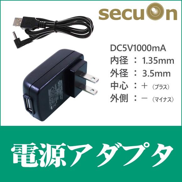 電源アダプタ 先端L字コネクタ DC5V 1000mA（1A）【secuOn】