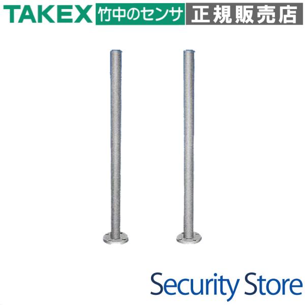 【KP-100】セキュリティ機器用ポール 100cm  TAKEX 竹中エンジニアリング
