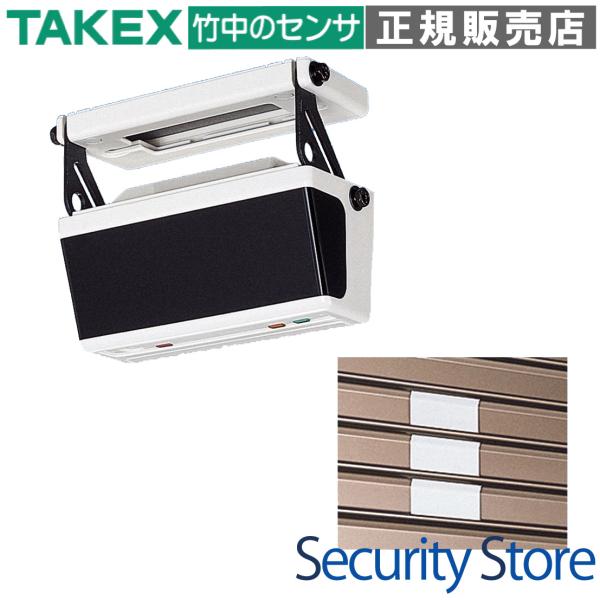 【PR-S3】 シャッターセンサー  TAKEX 竹中エンジニアリング