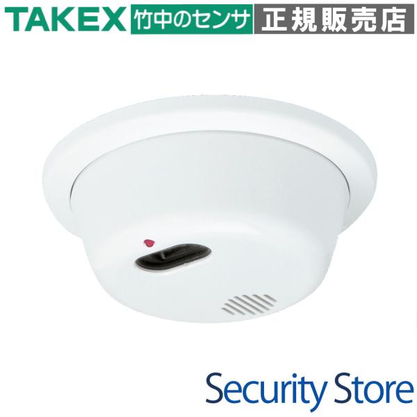 【FS-1000(W)】炎センサー ホワイト 紫外線検出方式 ブザー式 屋内用 TAKEX 竹中エン...