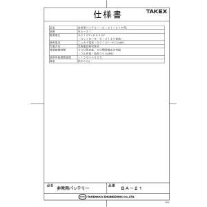 【BA-21】非常電源 C-21用(DC12V...の詳細画像1