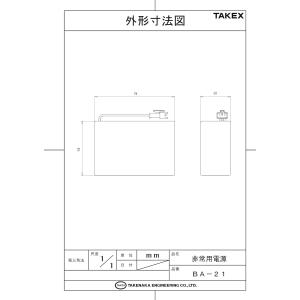 【BA-21】非常電源 C-21用(DC12V...の詳細画像2