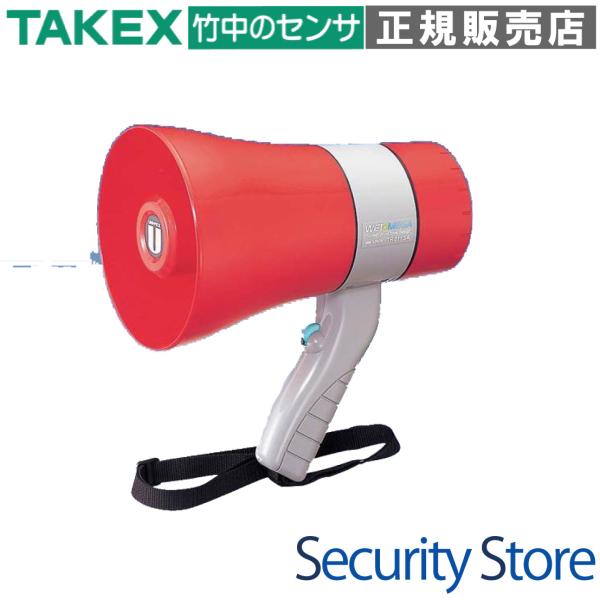 【TR-215SA】 防滴形メガホン サイレン機能付 TAKEX 竹中エンジニアリング