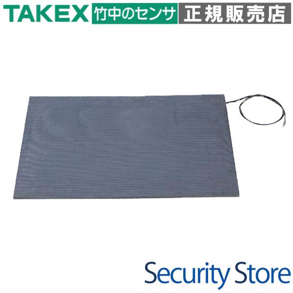 【DMS-710】 マットスイッチ 700×1000mm TAKEX 竹中エンジニアリング